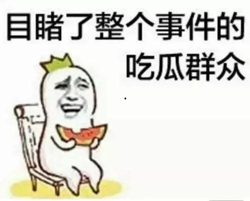 吃瓜群众群怎么进娱乐,如何轻松加入“吃瓜群众”娱乐群,畅享娱乐圈最新资讯