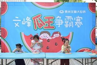 吃瓜比赛的口号