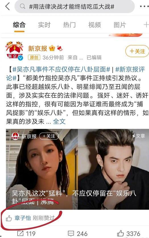 娱乐圈有多少人吃瓜,瓜田李下,众生相映