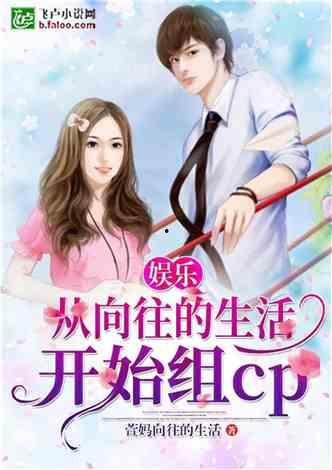 娱乐吃瓜姐王艺瑾小说免费阅读,娱乐圈的瓜田秘闻