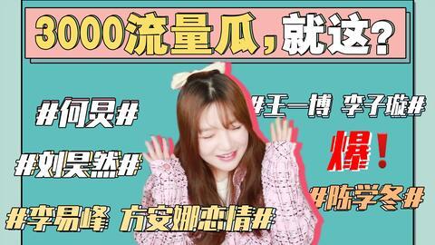 娱乐圈421吃瓜视频,揭秘明星幕后故事与精彩瞬间