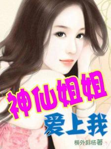 娱乐吃瓜酱姐姐小说,揭秘娱乐圈背后的秘密与八卦